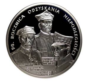 20 злотых 2008 года Польша «90 лет независимости Польши» — Фото №1