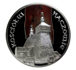 20 злотых 2006 года Польша «Памятники Польши — Церковь в Хачуве» — Фото №1