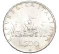 Монета 500 лир 1967 года Италия (Артикул M2-74121)