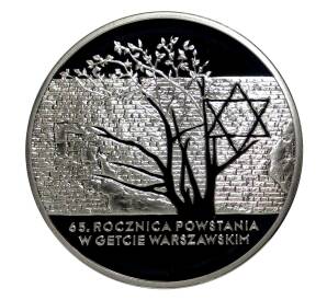 20 злотых 2008 года Польша «65 лет восстанию в Варшавском гетто» — Фото №1