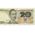 Банкнота 20 злотых 1982 года Польша (Артикул K12-11417)