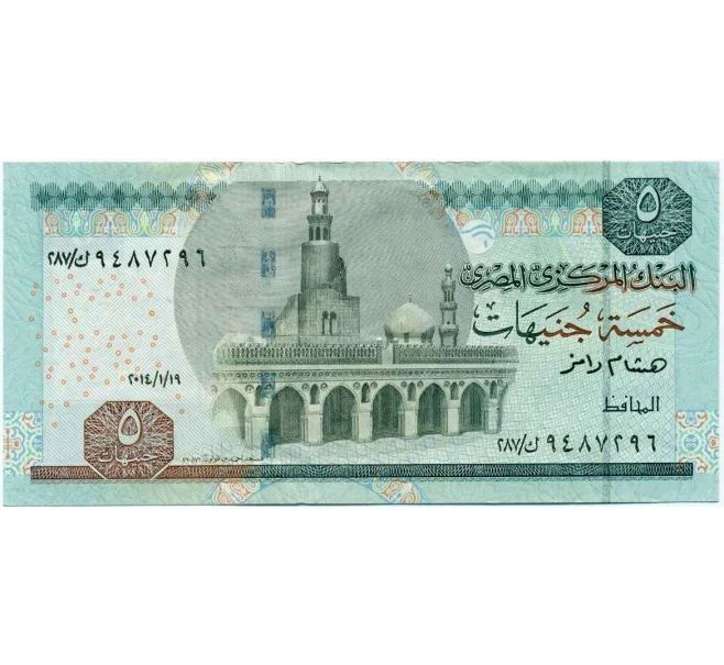 Банкнота 5 фунтов 2014 года Египет (Артикул K12-11421)