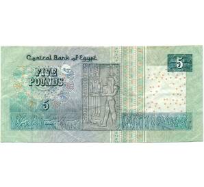 5 фунтов 2007 года Египет