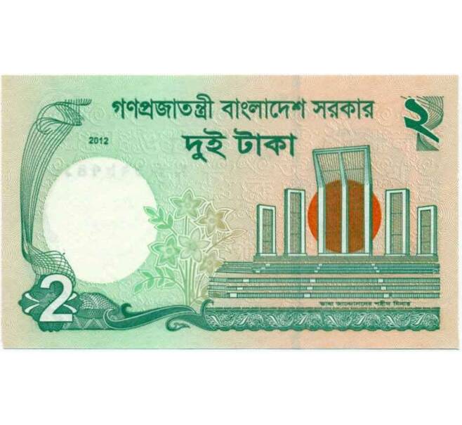 Банкнота 2 така 2012 года Бангладеш (Артикул K12-11449)