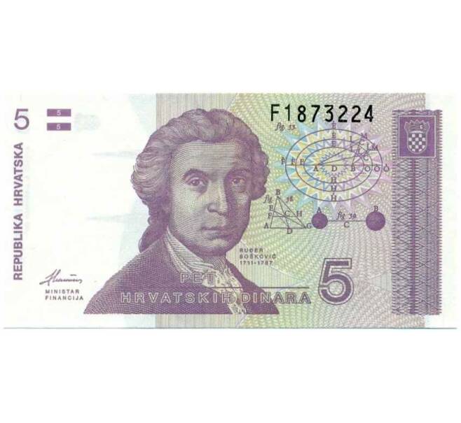 Банкнота 5 динаров 1991 года Хорватия (Артикул K12-11452)