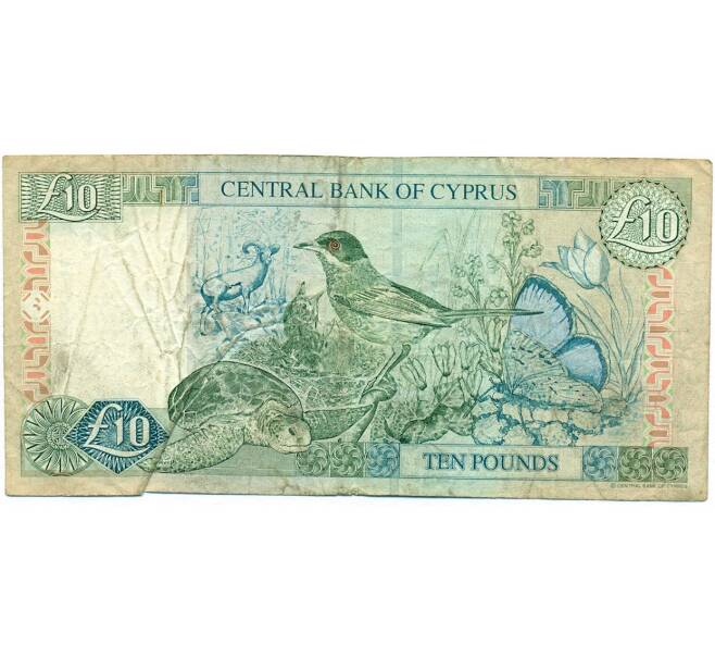 Банкнота 10 лир 1997 года Кипр (Артикул K12-11275)