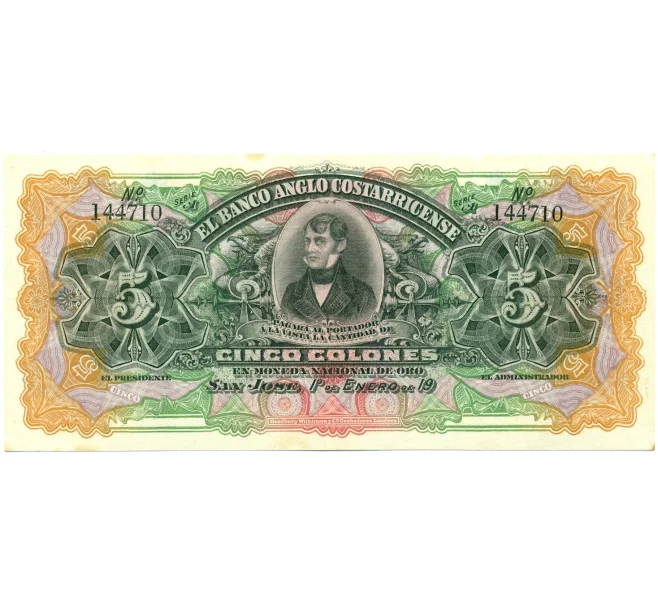 Банкнота 5 колонов 1903 года Коста-Рика (Артикул K12-11281)