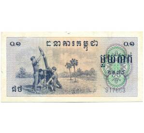 0.1 риель 1975 года Камбоджа — Фото №1