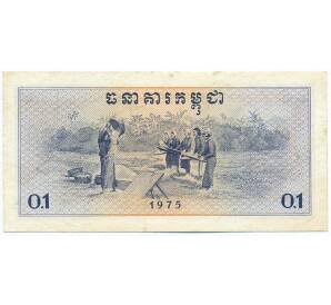 0.1 риель 1975 года Камбоджа — Фото №2
