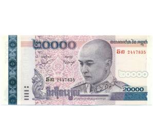 20000 риелей 2008 года Камбоджа — Фото №1