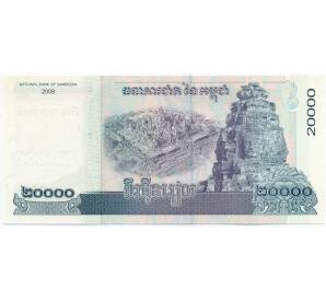 20000 риелей 2008 года Камбоджа — Фото №2