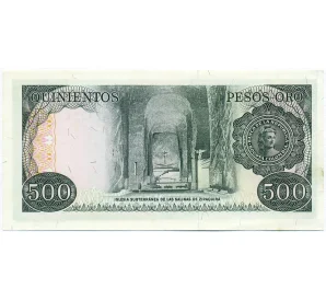 500 песо 1977 года Колумбия