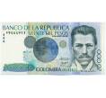 Банкнота 20000 песо 2007 года Колумбия (Артикул K12-11327)