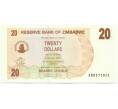 Банкнота 20 долларов 2006 года Зимбабве (Артикул K12-11360)