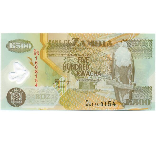 Банкнота 500 квача 2008 года Замбия (Артикул K12-11366)