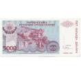 Банкнота 5000 динаров 1993 года Сербская Краина (Артикул K12-11367)