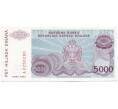 Банкнота 5000 динаров 1993 года Сербская Краина (Артикул K12-11367)