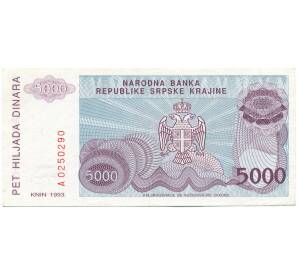 5000 динаров 1993 года Сербская Краина