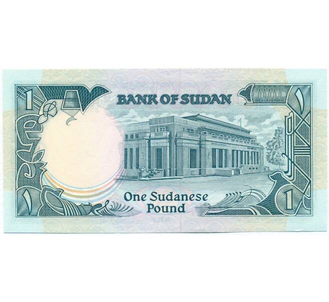 Банкнота 1 фунт 1987 года Судан (Артикул K12-11371)