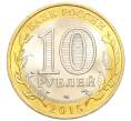 Монета 10 рублей 2015 года СПМД «70 лет Победы — Освобождение мира от фашизма» (Артикул T11-07199)