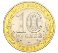 Монета 10 рублей 2015 года СПМД «70 лет Победы — Эмблема» (Артикул T11-07203)