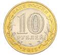 Монета 10 рублей 2015 года СПМД «70 лет Победы — Эмблема» (Артикул T11-07204)
