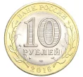 Монета 10 рублей 2016 года СПМД «Российская Федерация — Белгородская область» (Артикул T11-07209)