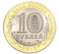 Монета 10 рублей 2016 года СПМД «Российская Федерация — Белгородская область» (Артикул T11-07214)