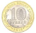 Монета 10 рублей 2016 года СПМД «Российская Федерация — Белгородская область» (Артикул T11-07219)