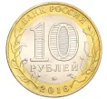 Монета 10 рублей 2016 года ММД «Российская Федерация — Иркутская область» (Артикул T11-07240)