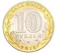 Монета 10 рублей 2016 года ММД «Российская Федерация — Иркутская область» (Артикул T11-07241)