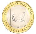 Монета 10 рублей 2016 года ММД «Российская Федерация — Иркутская область» (Артикул T11-07242)