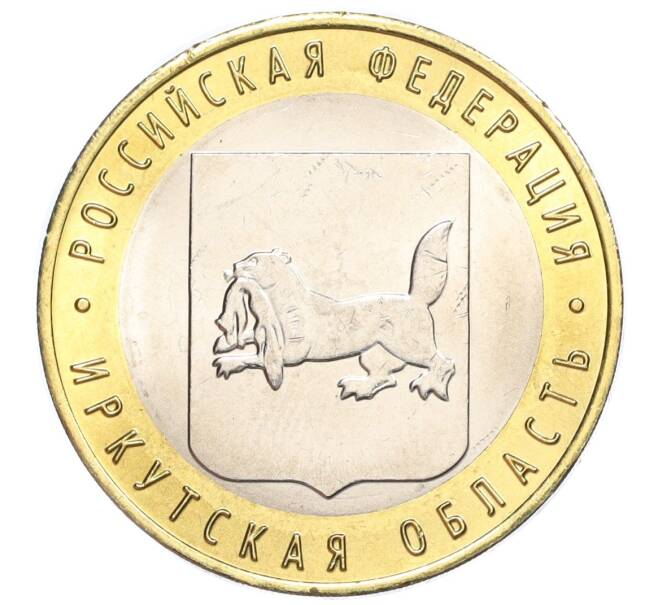 Монета 10 рублей 2016 года ММД «Российская Федерация — Иркутская область» (Артикул T11-07243)