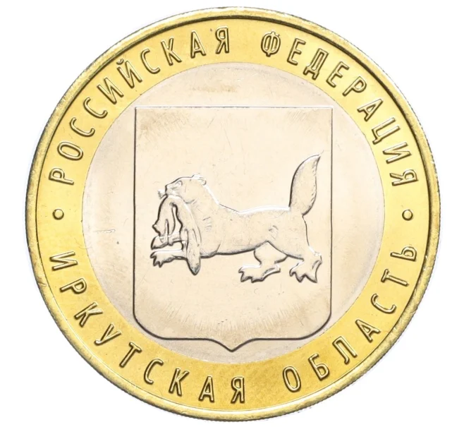 Монета 10 рублей 2016 года ММД «Российская Федерация — Иркутская область» (Артикул T11-07244)