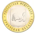Монета 10 рублей 2016 года ММД «Российская Федерация — Иркутская область» (Артикул T11-07245)