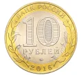 Монета 10 рублей 2016 года ММД «Российская Федерация — Иркутская область» (Артикул T11-07248)