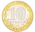 Монета 10 рублей 2016 года ММД «Российская Федерация — Иркутская область» (Артикул T11-07254)