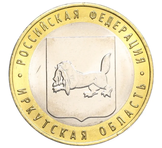 Монета 10 рублей 2016 года ММД «Российская Федерация — Иркутская область» (Артикул T11-07256)