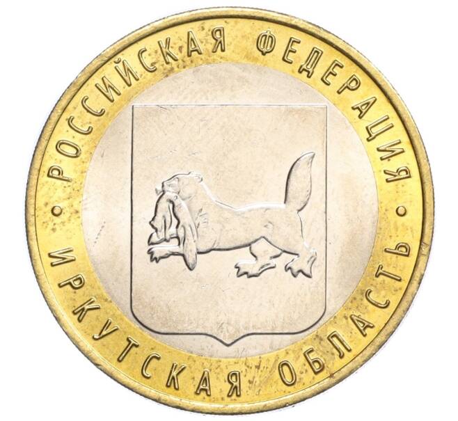 Монета 10 рублей 2016 года ММД «Российская Федерация — Иркутская область» (Артикул T11-07257)