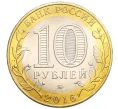 Монета 10 рублей 2016 года ММД «Российская Федерация — Иркутская область» (Артикул T11-07261)