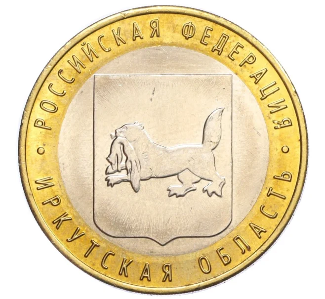 Монета 10 рублей 2016 года ММД «Российская Федерация — Иркутская область» (Артикул T11-07262)
