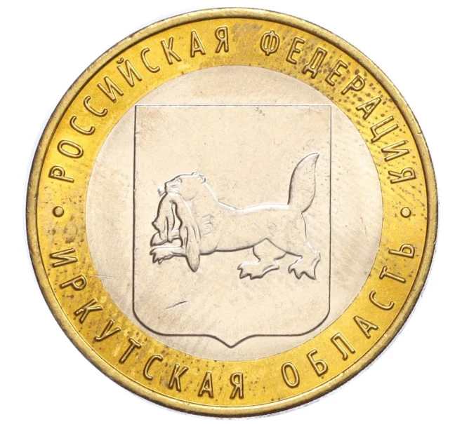Монета 10 рублей 2016 года ММД «Российская Федерация — Иркутская область» (Артикул T11-07265)