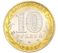 Монета 10 рублей 2016 года ММД «Российская Федерация — Иркутская область» (Артикул T11-07265)