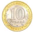 Монета 10 рублей 2015 года СПМД «70 лет Победы — Освобождение мира от фашизма» (Артикул T11-07273)