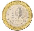 Монета 10 рублей 2005 года ММД «60 лет Победы» (Артикул T11-07191)