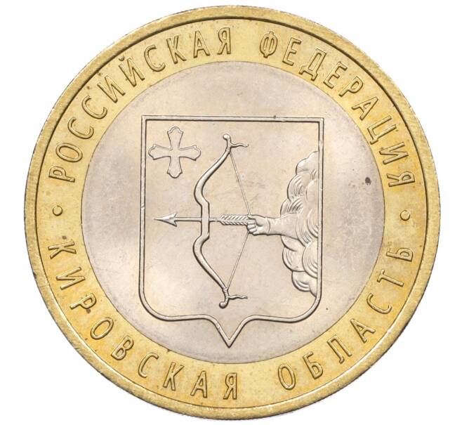 Монета 10 рублей 2009 года СПМД «Российская Федерация — Кировская область» (Артикул T11-07195)