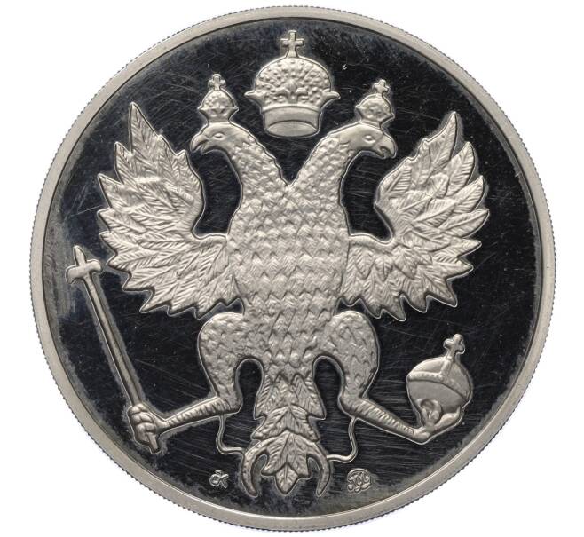 Медаль (жетон) 1993 года ММД «300-летие Российского военно-морского флота — Петр I великий» (Артикул K12-11459)