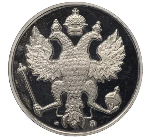 Медаль (жетон) 1993 года ММД «300-летие Российского военно-морского флота — Галера Принципиум»