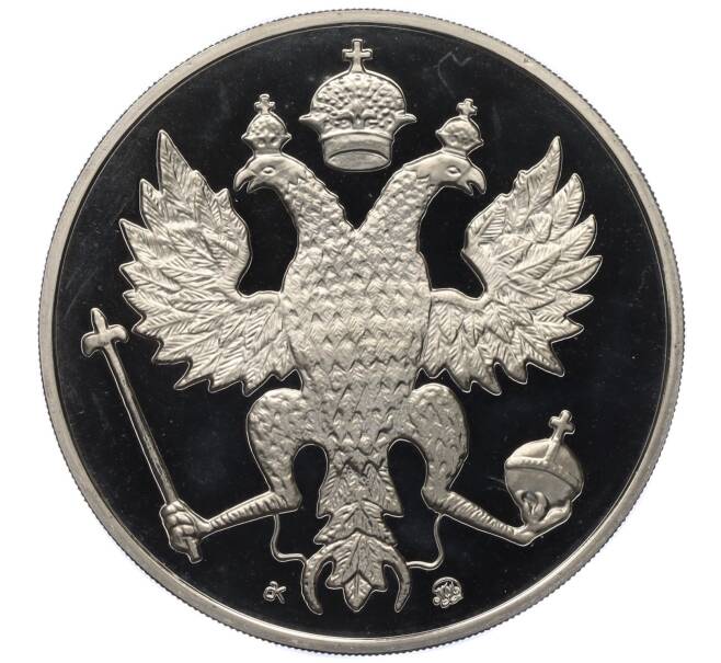 Медаль (жетон) 1993 года ММД «300-летие Российского военно-морского флота — Галера Принципиум» (Артикул K12-11464)