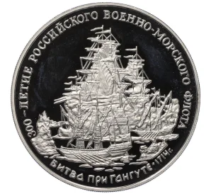 Медаль (жетон) 1996 года ММД «300-летие Российского военно-морского флота — Битва при Гангуте 1714 года»